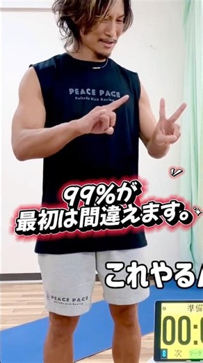 99％が最初は間違える指遊び