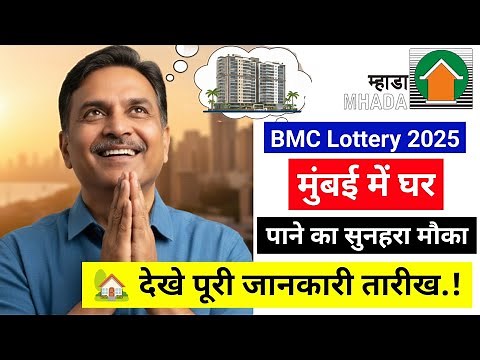 "Affordable Housing in Mumbai: BMC/MHADA Lottery 2025 — How to Fill the Online Form" Affordable H...