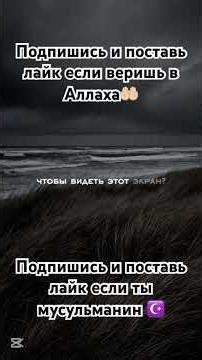 Аллаху Акбар☪️🕋🤲🏻Подпишись 🙏🤗