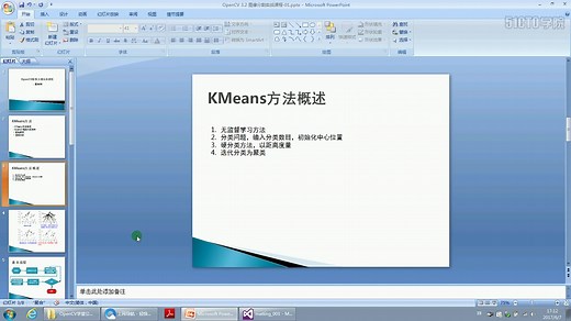 OpenCV图像分割实战视频教程，适合想要入门计算机视觉图像处理的小白学习