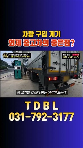 차량 구입 계기 외제 중고차의 좋은 점?