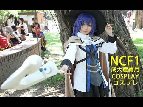 無職転生 Mushoku Tensei 無職轉生 ロキシー Roxy 洛琪希 / 露露 / NCF1 成大蒼繡月 COSPLAY コスプレ コミケ Anime expo Central 코스프레