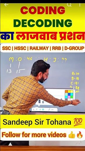 Coding Decoding Question | Reasoning Tricks #codingdecodingtricks #reasoningtricks#railway