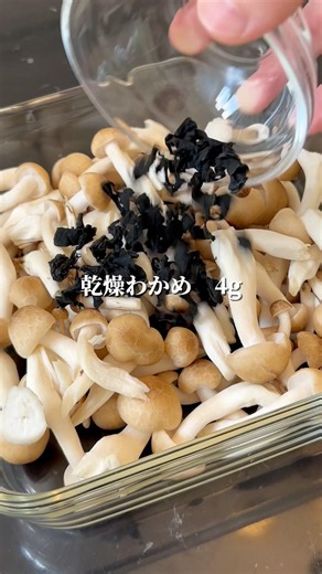 知らないと損！乾燥わかめは水で戻さなくてOK #簡単レシピ