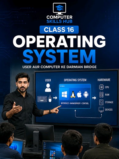 💻 CLASS 16 — OPERATING SYSTEM Computer ko chalane mein Operating System ka kya role hota hai? 🤔 Is class mein seekhein: 🖥️ Operating System kya hai? ⚙️ Hardware ko kaise manage karta hai? 📂 Files aur Programs kaise manage hote hain? 🧠 CPU & RAM resources kaise handle hote hain? 🎬 Watch Now! 👉 مزید Computer Skills کے لیے Computer Skills Hub کو فالو کریں! 🔥 #ComputerSkills #OperatingSystem #ComputerBasics #TechEducation #ComputerSkillsHub