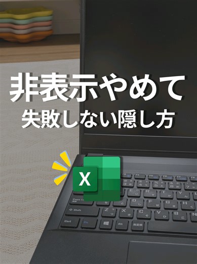 Excelのショートカットキーで時短術を発見！