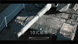 30K views · 543 reactions | Three Kings Of The JGSDF -  #GlaucioGomes #modernwarfare #tank #japan Three Kings Of The JGSDF · TYPE 90 TYPE 10 TYPE 16 Cred by I_NAMELESS_I | Regimento de Blindados & Cia. | Facebook