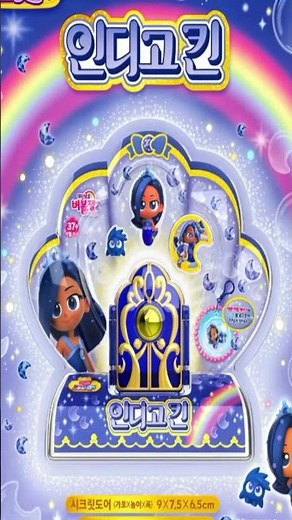 Mainan Merchandise Princess Indigo Keen | Jedag Jedug Rainbow Bubblegem Season 2