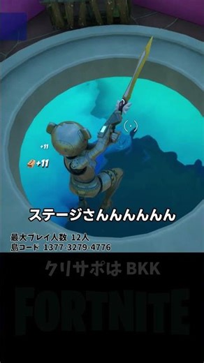 クリエ2.0の脱出系マップが面白い！マップコード付き！【フォートナイト/FORTNITE】 #shorts