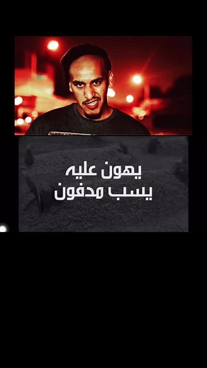 Fortex Rap: A Kuwaiti Hip-Hop Journey