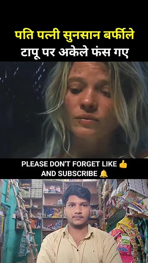 Movie explain 😲😱🤯 #movie #shorts #explain | koshindar_jatav1