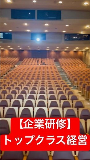 【トップクラス企業研修】SOGI・LGBTQ人権コンプライアンス講師清水展人しみずひろと#企業研修 #人権講演会 #コンプライアンス研修