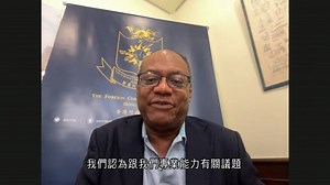 外國記者會續租增國安條款　會長：不阻礙舉辦恆常活動 - 有線寬頻 i-CABLE