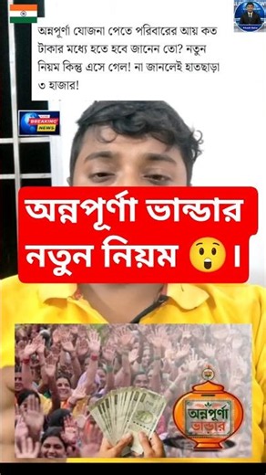 Annapurna Bhandar Status Check | Annapurna Bhandar New Update | Annapurna yojana status Annapurna