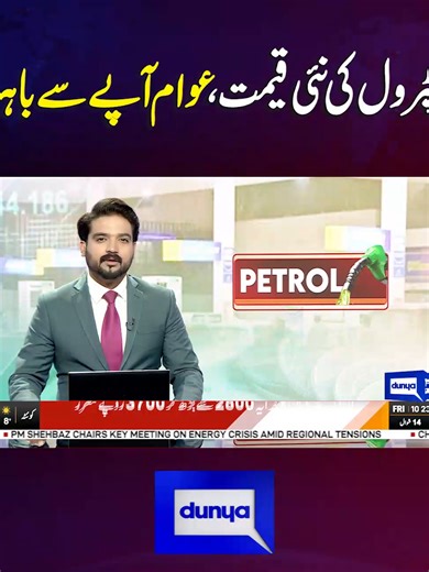 #DunyaNews #BreakingNews #LatestNews