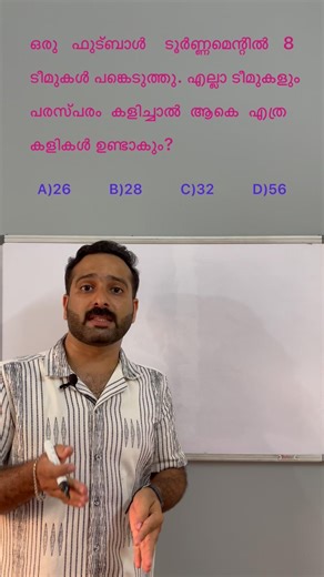 ആകെ എത്ര കളികൾ ഉണ്ടാകും?