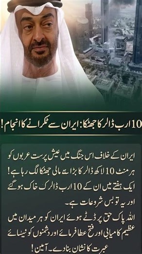 Massive Protests Erupt in Baghdad, Iraq! 🇮🇶🔥 #shorts