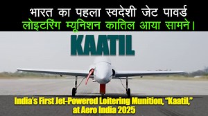 India’s First Jet-Powered Loitering Munition Kaatil Developed by Dynauton Systems | Aero India 2025 #kaatil #uav | vedicvatica.com