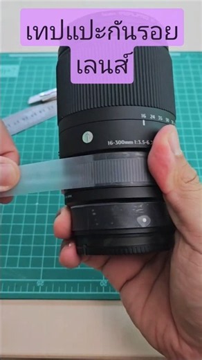 How to DIY Lens Protection Tape with 3M Scotch Magic Tape