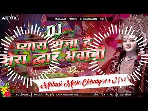 प्यारा सजा है तेरा द्वार भवानी dj malai music bhakti song