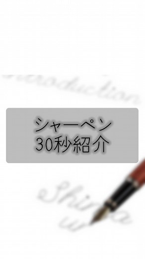 トンボ鉛筆ズーム505シャーペンの魅力紹介