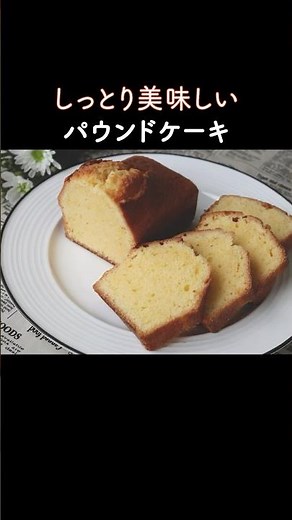 A basic pound cake that bakes up moist and delicious.
