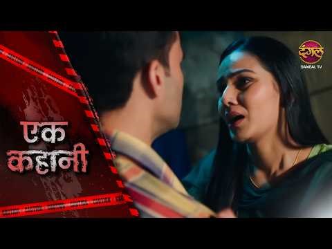 Ek Kahani | Ek Galat Faisla | Episode 799 | Hindi Show