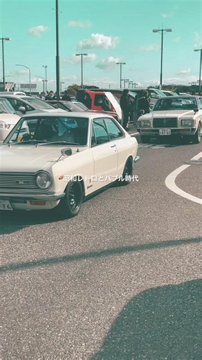 初代DATSUNサニークーペ B10 5代目クラウン４ドアハードトップ レザートップ S30フェアレディZ 70年代 旧車 淡路ノスタルジックカーミーティング2026