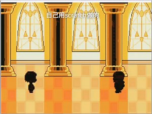 Undertale，Scratch