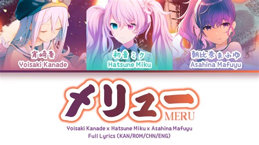 メリュー (Meru) — 宵崎奏 x 朝比奈真冬 x 初音未来 | 歌词分配 | 中字