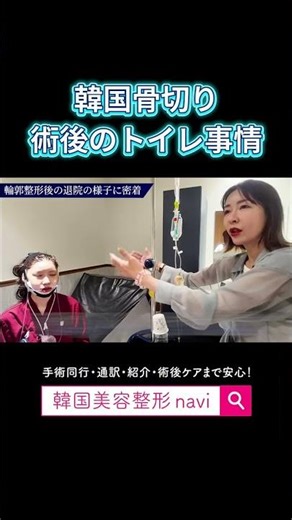 Bone-cutting facial contouring surgery in South Korea - Fully revealed - Part 2, 04