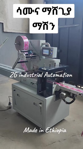 Soap Flow Packing Machine Testing Operation @ ZG Industrial Automation Made in Ethiopia