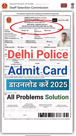 SSC Delhi Police Admit Card 2025 kaise download kare | How to Download Delhi Police Admit Card 2025