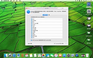 苹果电脑系统偏好设置之spotlight聚焦搜索设置「Mac家园」