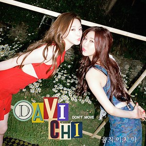 Davichi - Don't Move (움직이지마) Lyrics » Color Coded Lyrics | Lyrics at CCL