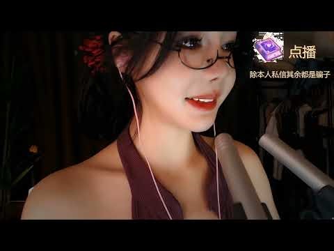 深情默指导 20240130 Chinese ASMR 2