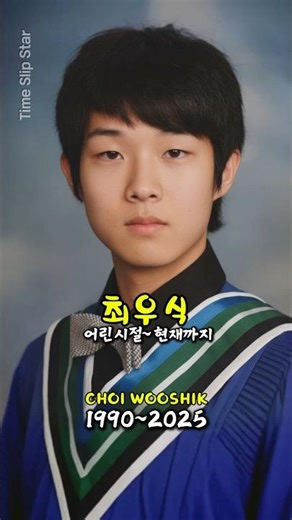 (KOREAN ACTOR) CHOI WOOSHIK 소년의 얼굴에서 배우의 깊이까지,최우식 비주얼 & 아우라 변천사Visual Evolution | 崔宇植 / チェ・ウシク