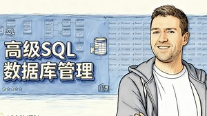 Advanced MySQL Database Administration 高级MySQL数据库管理