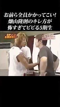 [Hatakeyama vs. Delinquent] Hatakeyama’s way of picking a fight is way too scary… #shorts #Takano...
