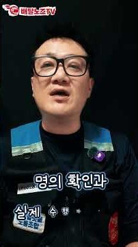 배민 첫 본인인증 단체협약 이 만든 변화!
