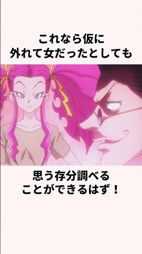 「男の道を進んだ」レオリオについて解説 ＃アニメ ＃ハンターハンター #hunterxhunter ＃anime