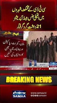 Major Crackdown: CTD Arrests 21 Suspected Extremists in Punjab Operation | Samaa TV