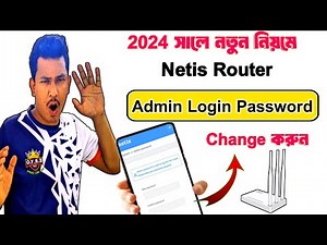 নতুন নিয়মে Netis Router Admin Password Change Bangla | How To Netis Router Admin Password Change