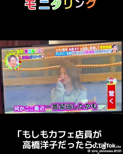 高橋洋子が美女と野獣の名曲を熱唱！