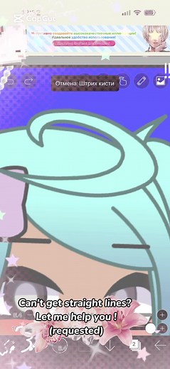 How to Achieve Straight Lines in Ibis Paint