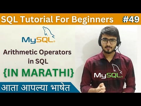 Arithmetic Operators in SQL | SQL Tutorial For Beginners in Marathi #49 #sql