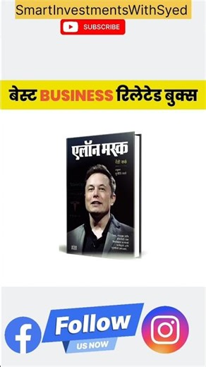 "Best Books To Read For Business Strategies" #shortsfeed #trading #shorts #youtubeshorts