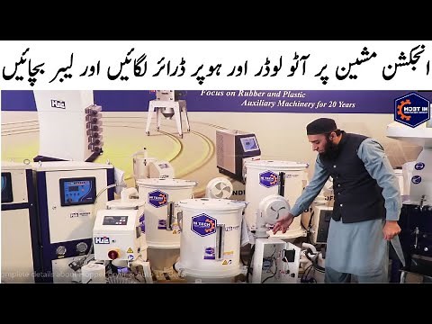 Complete details about Hopper dryer & Auto Loader | HI TECH Plastics Engineering