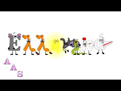 Greek Alphabet Song