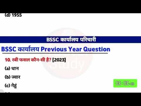 BSSC Karyalay Parichari 2025 | 100 Most Important Questions | Practice Set 01 by Khan Sir